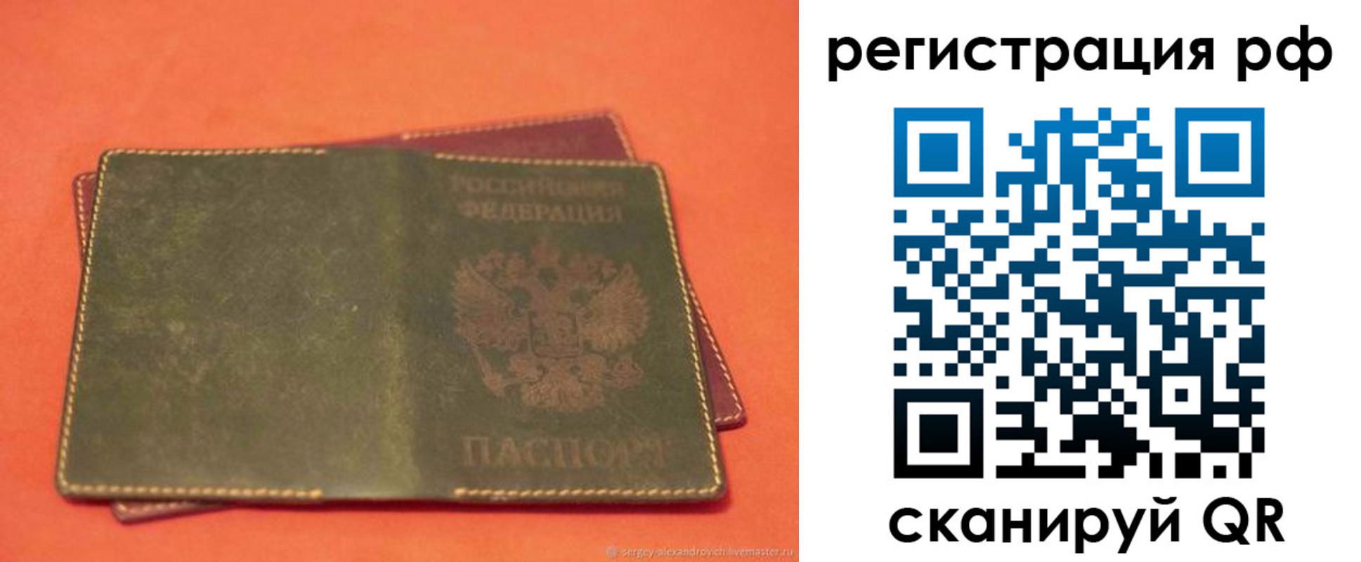 прописка 2025 в Удомле